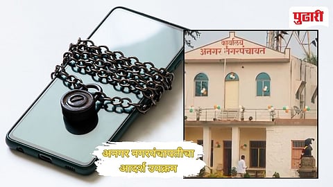 विद्यार्थ्यांच्या भविष्यासाठी सायंकाळी ७ ते ९ मोबाईल व टीव्ही’ बंद उपक्रम, अनगर नगरपंचायतचा निर्णय!