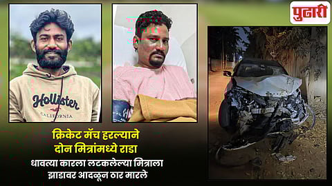 Bengaluru murder case