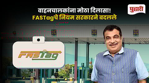 FASTag Rule Change from February 1