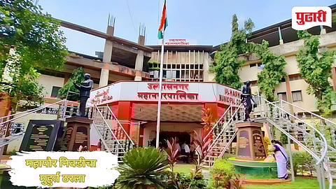 Ulhasnagar Muncipal News 