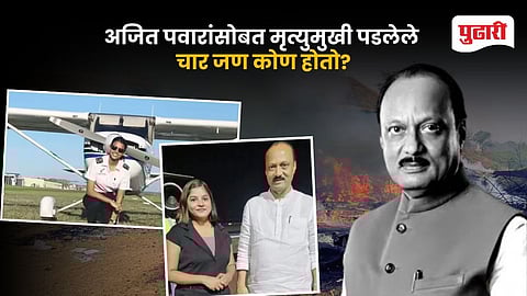 Ajit Pawar Baramati Plane Crash
