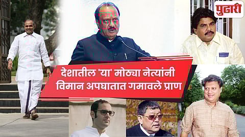 Political Leaders Plane Crash Deaths