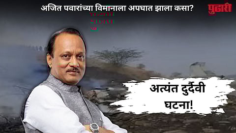 Ajit Pawar 