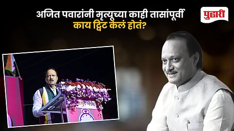 Ajit Pawar Death