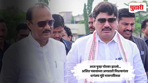 ajit pawar death news