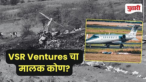 Ajit Pawar Plane Crash VSR Ventures Pvt Ltd