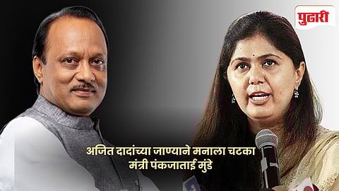 Ajit Pawar Death