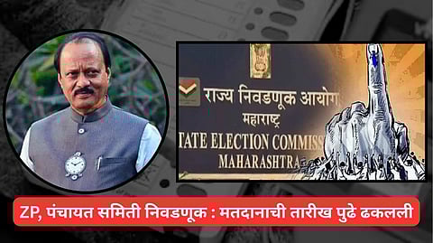 ZP Election 2026 : अजितदादांच्या निधनानंतर ZP, पंचायत समिती निवडणुका पुढे ढकलल्या, मतदान-मतमोजणी कधी?