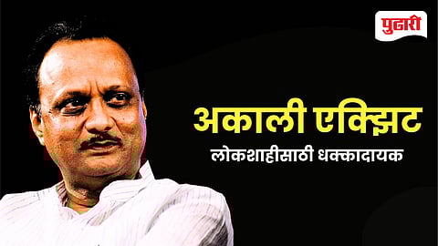 Ajit Pawar Death