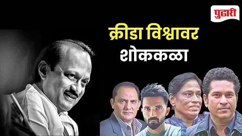Ajit Pawar Sports Contribution