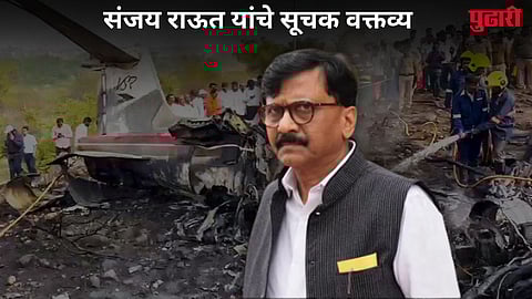 Sanjay Raut On Plane Crash