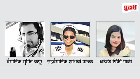 Ajit Pawar Plane Crash