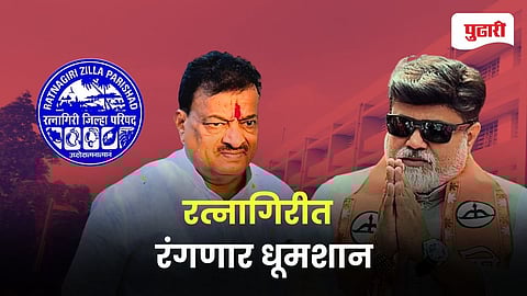 Ratnagiri Zilla Parishad election