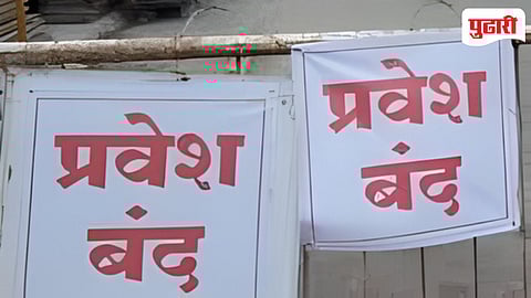 Nashik Traffic Diversion