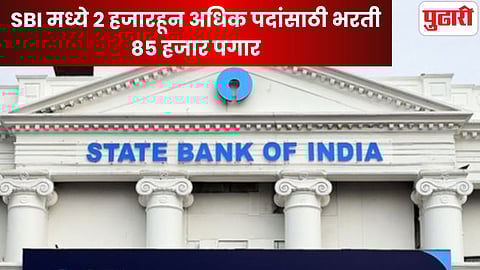 SBI Recruitment 2026