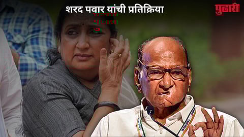 Sharad Pawar Sunetra Pawar's oath