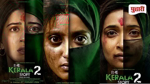 The Kerala Story 2 Goes Beyond new poster