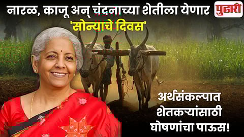 Agriculture sector highlights Budget 2026