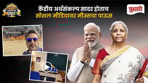 Union Budget 2026 Memes