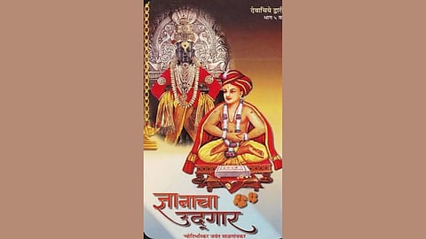 Jyotirbhaskar Salgaonkar