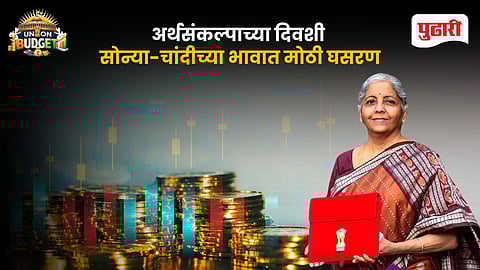 Gold Silver Rate Today Budget 2026