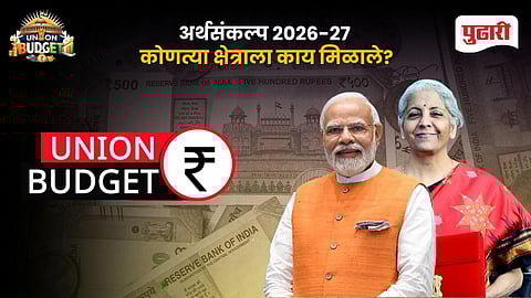 Union Budget 2026 highlights