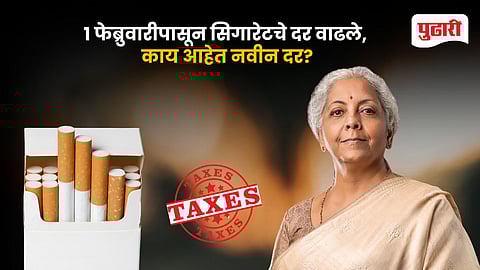Cigarette Price Hike