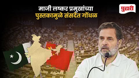 Rahul Gandhi Doklam China Controversy