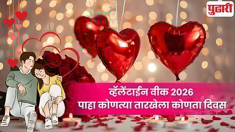 Valentine’s Week 2026