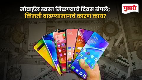 Smartphone Price Hikes