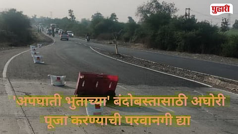 Nagpur Tuljapur Highway work delay