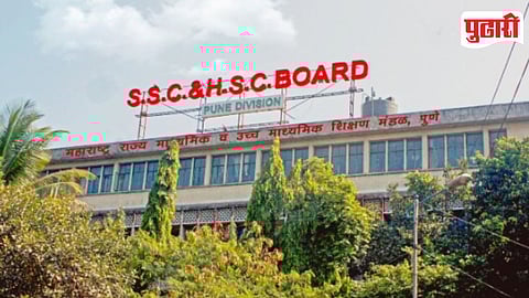 SSC HSC Board