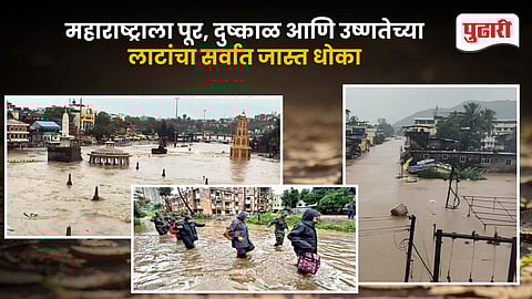 Maharashtra Disaster 