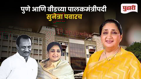 Sunetra Pawar Pune Beed Guardian Minister
