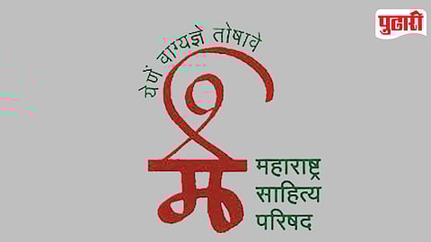 Maharashtra Sahitya Parishad 