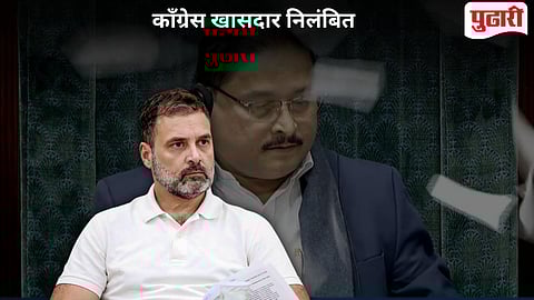 Congress MP Suspended