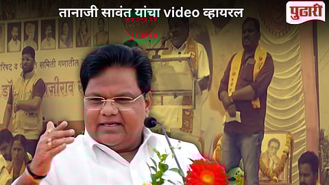 Tanaji Sawant inquiry threat