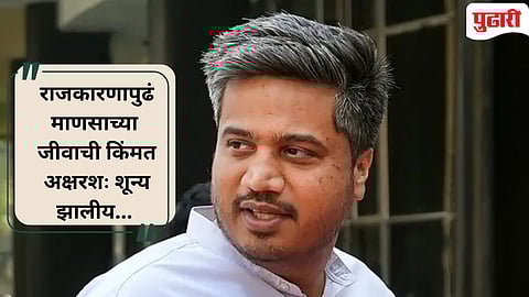 
Rohit Pawar on Maharashtra. political situation