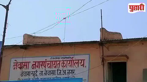 Nevasa Nagar Panchayat