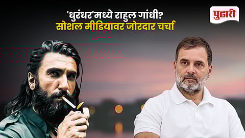 Dhurandhar Rahul Gandhi