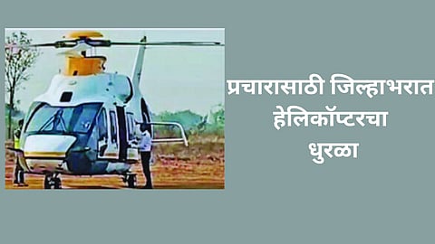 sambhajinagar political news