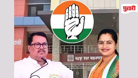 Chandrapur Congress news