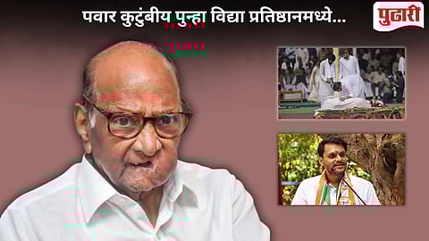 NCP Politics Pawar Family Meeting