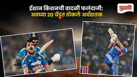 Ishan Kishan T20 World Cup