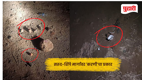 Kolhapur Superstition News | सरूड-शिंपे मार्गावर 'करणी'चा प्रकार; लिंबू, नारळ आणि हळद-कुंकवाचा सडा पाहून दहशतीचे वातावरण