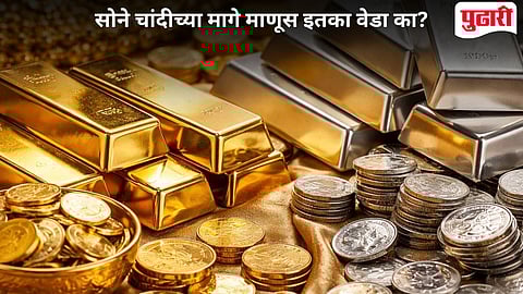 history of silver gold