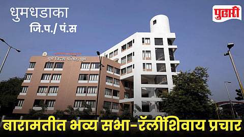 Baramati ZP PS Election