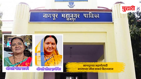 Nagpur Mayor | नागपूरच्या महापौरपदी भाजपच्या नीता ठाकरे विराजमान; महायुतीचा बालेकिल्ला अबाधित