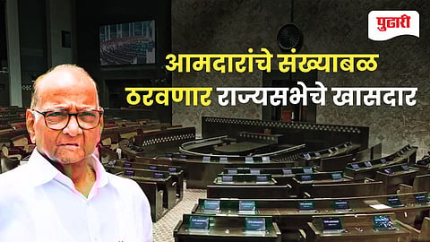 Rajya Sabha Election 2026