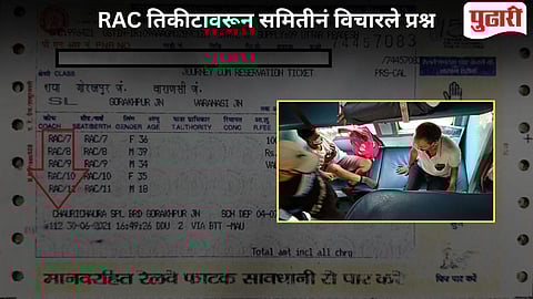 Railway RAC Ticket Row